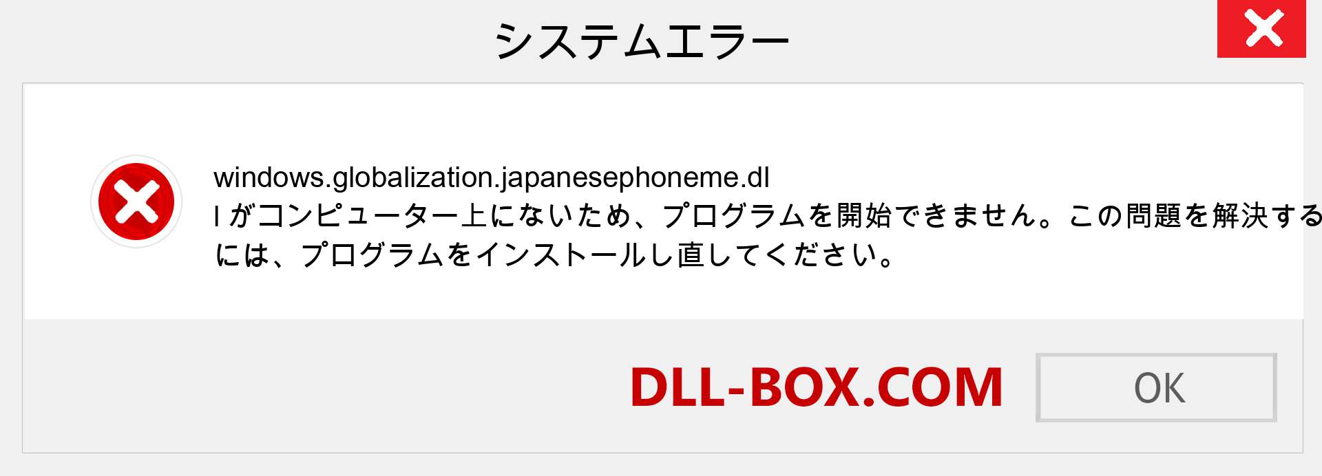 windows.globalization.japanesephoneme.dllファイルがありませんか？ Windows 7、8、10用にダウンロード-Windows、写真、画像でwindows.globalization.japanesephonemedllの欠落エラーを修正